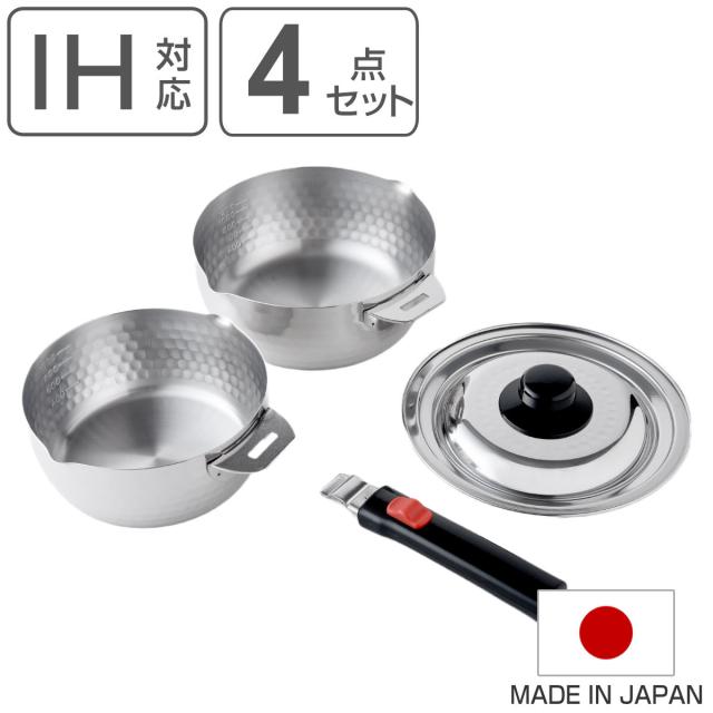 雪平鍋4点セット 16cm 18cm 蓋付き 着脱式ハンドル付き ステンレス製 日本製 ボウルにもなる取っ手が外せる雪平鍋セット （ ガス火対応 雪平鍋 4点 セット 燕三条 16センチ 18センチ 行平鍋 片手鍋 注ぎ口付き 兼用蓋付き ）