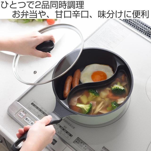片手鍋 仕切り鍋 20cm IH対応 ガラス蓋付き 仕切り付き ダブルクック
