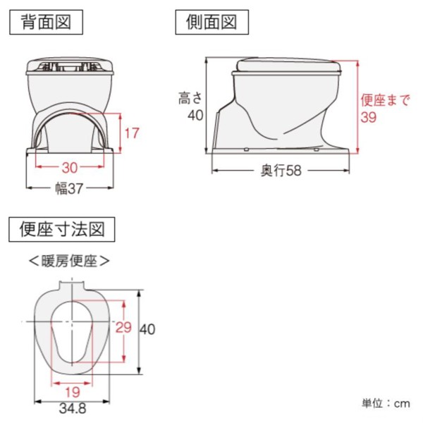 リフォームトイレ 和式トイレ用 暖房便座 段差なし 工事不要 据置式