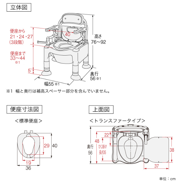 ポータブルトイレ 標準便座 高さ49cm トランスファーボード付 ちびくまくん 介護用 FX-CPはねあげ 日本製 （ トイレ 介護 ポータブル 腰掛便座 洋式 樹脂製 洋式トイレ 便座 トランスファー クッション 介護用品 ）_1