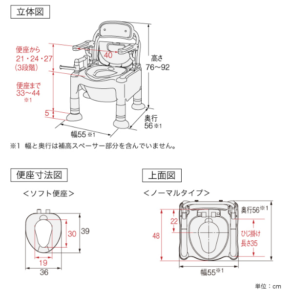 ポータブルトイレ ソフト便座 高さ49cm ちびくまくん 介護用 FX-CPはねあげ 日本製 （ トイレ 介護 ポータブル 腰掛便座 洋式 樹脂製 洋式トイレ 便座 クッション 介護用品 ）_1