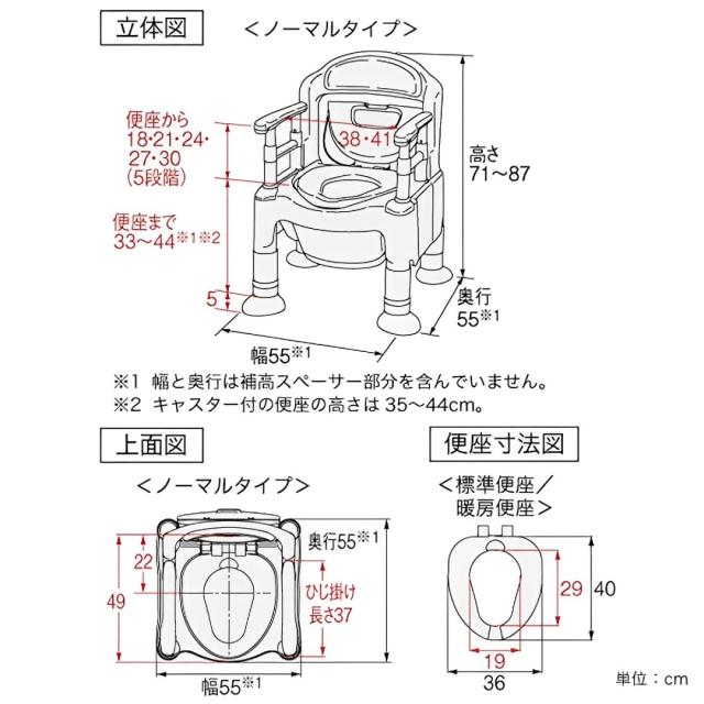ポータブルトイレ 標準便座 ノーマルタイプ 介護用 ちびくまくんシリーズ 日本製 （ トイレ 介護 ポータブル 腰掛便座 洋式 樹脂製 洋式トイレ 立ち上がりやすい 高さ調節 トイレ介助 介護用品 ）_2