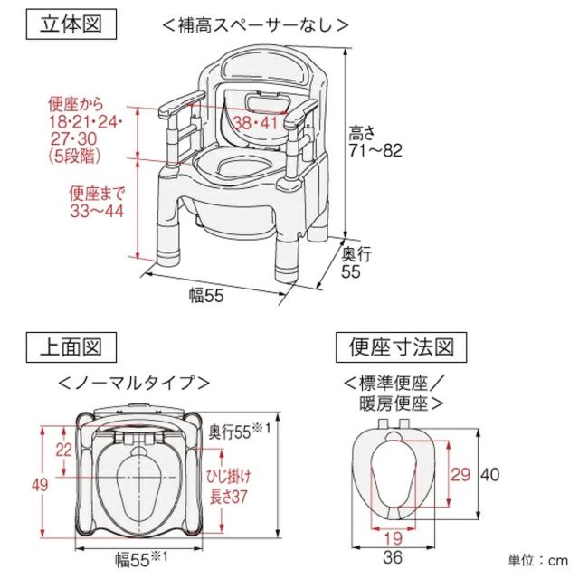 ポータブルトイレ 補高スペーサーなし 標準便座 ノーマルタイプ 介護用 ちびくまくんシリーズ 日本製 トイレ 介護 ポータブル 腰掛便座 洋式 樹脂製 洋式トイレ 立ち上がりやすい 高さ調節 トイレ介助 介護用品 の通販は - お弁当グッズのカラフル