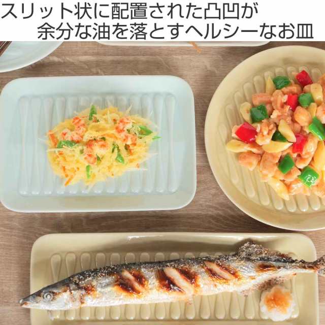 長角皿 31cm 魚皿 saraet 磁器 ( 食洗機対応 電子レンジ対応 長角皿 31cm 魚皿 saraet 磁器 ( 食洗機対応 電子レンジ対応