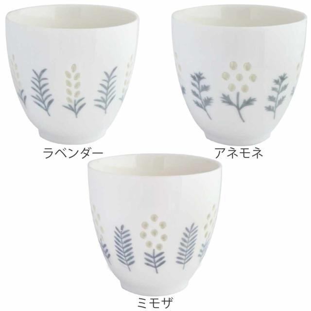湯呑み 200ml 透かし彫り いろあかり 磁器 （ 食洗機対応 電子レンジ対応 湯のみ 湯飲み ゆのみ コップ カップ 花柄 フラワー 蛍手 ナチュラル プレゼント ギフト 箱入り 母の日 おしゃれ ） 湯呑み