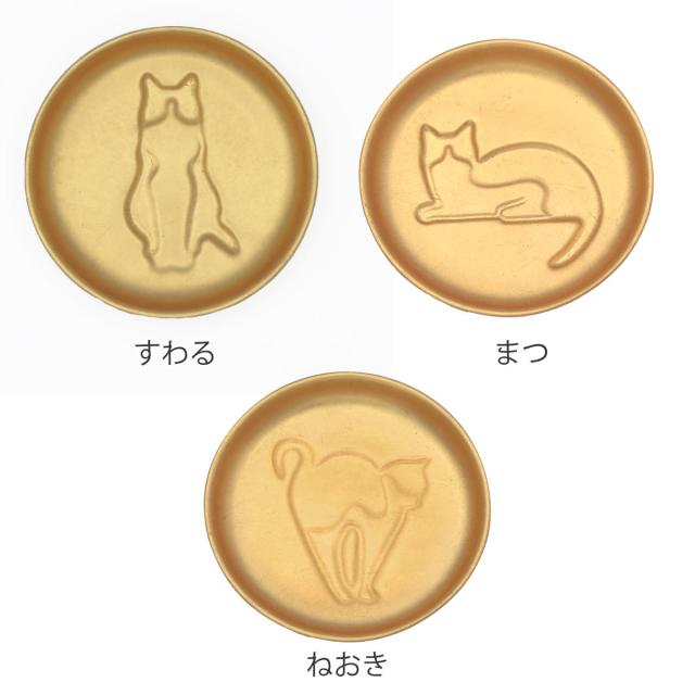 皿 金箔 ネコ 醤油皿 （ お皿 プレート 陶器 醤油 しょうゆ しょうゆ皿 ねこ 猫 かわいい おしゃれ 小皿 豆皿 日本製 ）_1