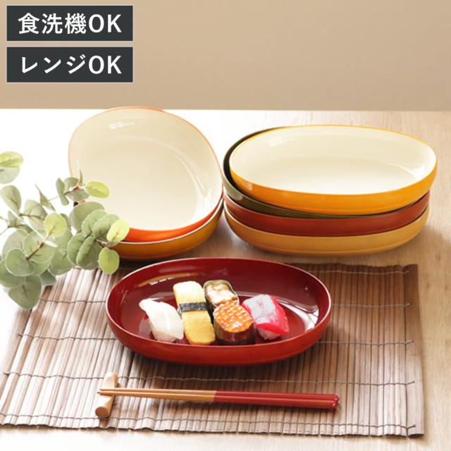 プレート 23cm WAYOWプレート 皿 食器 和洋兼用 プラスチック