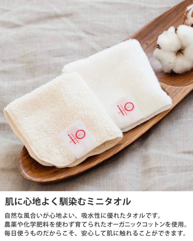 ミニタオル 18×18cm いとやのタオル オーガニックコットン 日本製 