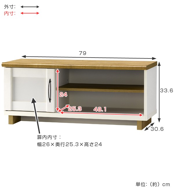 テレビ台 ローボード TV台 フレンチカントリー調 シュエット 幅79cm （ テレビボード AVボード 白家具 カントリー調 32V 32V型 AVラック 木目調 テレビ台 ロータイプ）の通販は