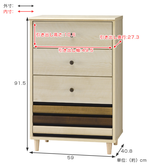 チェスト　4段　洋タンス　北欧風　モダンデザイン　オルネ　幅59cm （ たんす 収納棚 リビング収納 おしゃれ 北欧 リビングラック ラック ナチュラル ホワイト 木目調 ）