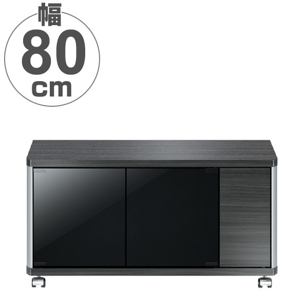 テレビ台 AVラック ハイタイプ キャスター付 32V型対応 GD 約幅80cm （ テレビボード ローボード 収納 ブラック 黒 木目 木製 テレビ TV台 TVボード 一人暮らし 小さめ シンプル TV テレビ台 ロータイプ）の通販はテレビ台・ローボード