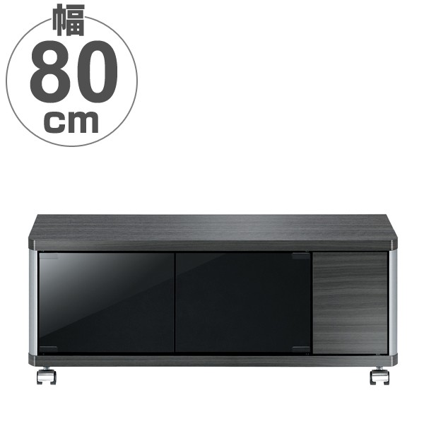 テレビ台　AVラック　ロータイプ　キャスター付　32V型対応　GD　約幅80cm （ テレビボード ローボード 収納 ブラック 黒 木目 木製 テレビ TV台 TVボード 一人暮らし 小さめ シンプル TV ）の通販は