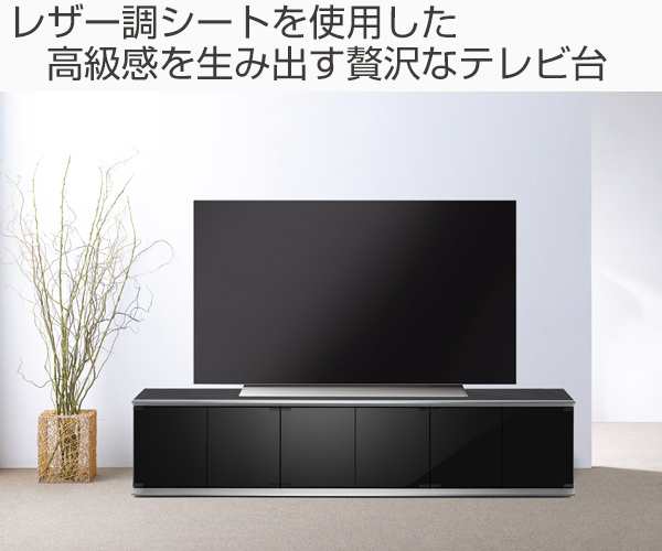 テレビ台 ローボード ブラックガラス扉 レザー調 80V型対応 幅180cm