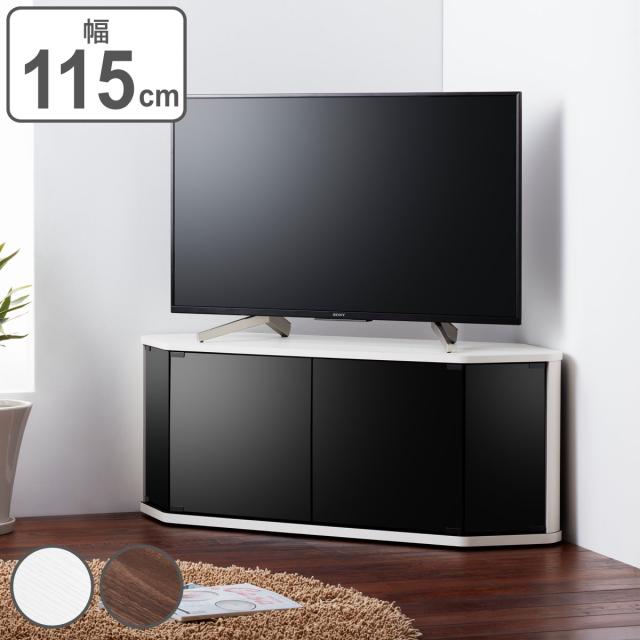 テレビ台 ローボード コーナー型 前面ダークガラス 幅115cm （ テレビボード TV台 TVラック TVボード テレビラック 省スペース ガラス扉 コーナーテレビ台 AVラック リビング収納 ブラウン ホワイト おしゃれ テレビ台 ロータイプ）