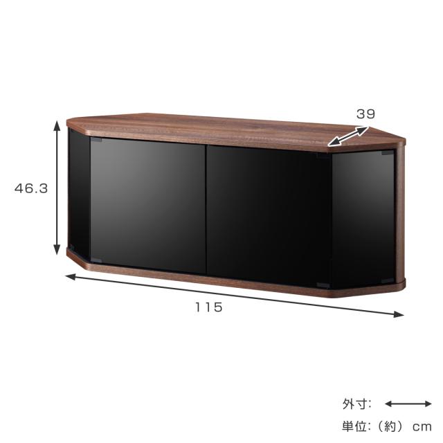 テレビ台 ローボード コーナー型 前面ダークガラス 幅115cm （ テレビボード TV台 TVラック TVボード テレビラック 省スペース ガラス扉 コーナーテレビ台 AVラック リビング収納 ブラウン ホワイト おしゃれ ）_3