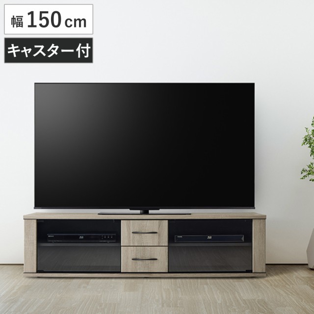 テレビ台 幅150cm ローボード ブラックガラス扉 背面収納付 （ テレビボード TV台 TVボード テレビラック TV 収納 リビング 棚 家具 幅15