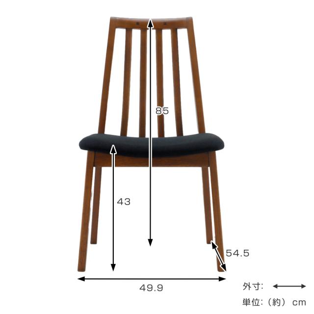 ダイニングチェア 同色2脚セット 座面高43cm BOSCO （ 開梱設置 ボスコ