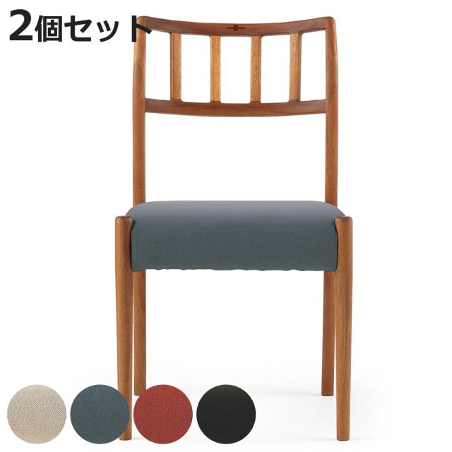 ダイニングチェア 同色2脚セット 座面高43cm EDDA （ 開梱設置 エッダ ファブリック 撥水加工 取り外し可能なカバー 天然木 無垢材 北欧 肘なし 肘掛なし アカシアマンギウム チェア イス 椅子 木製 ）