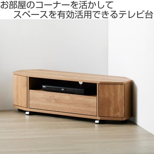 にんぎょう テレビ台 ローボード 幅115cm 50型対応 コーナー 木目調 石目調 （ TV