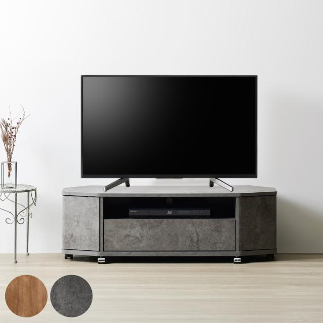 テレビ台 ローボード 幅115cm 50型対応 コーナー 木目調 石目調 （ TV