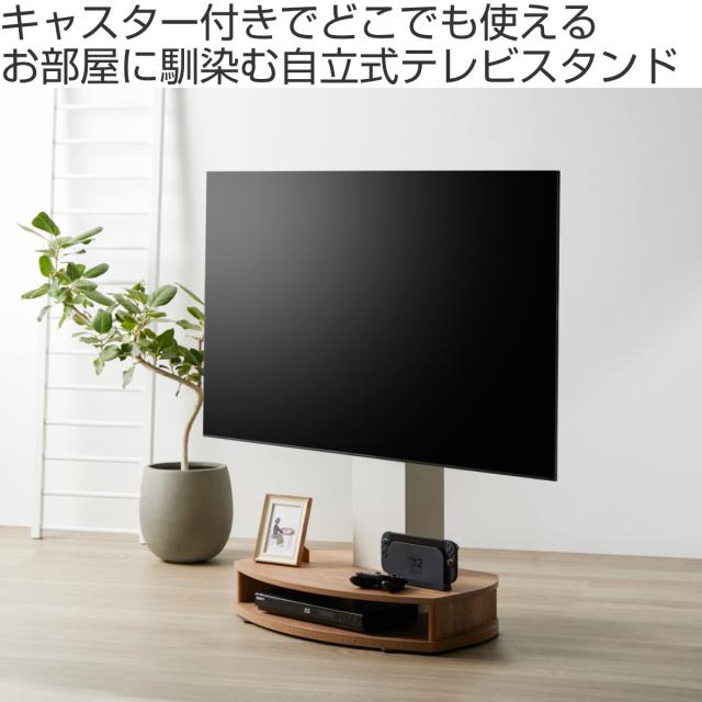 テレビスタンド 幅79cm 32〜55型対応 キャスター付き 木目調 （ テレビ台 スタンド 角度調節 壁寄せ 省スペース コーナー 棚付き アジャスター付き ツートーン ）_1