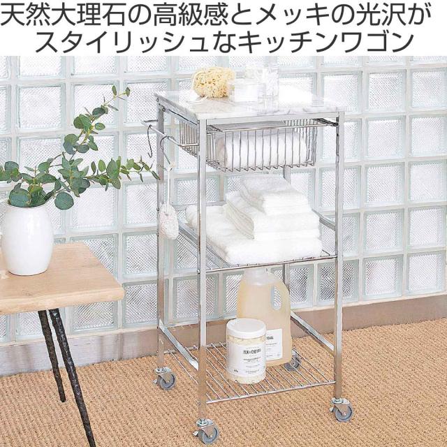キッチンワゴン　マーブルトップ　トローリー　キッチン　ラック　ワゴン　カウンター 楽天市場】キッチンワゴン マーブルトップトローリー L 幅60cm