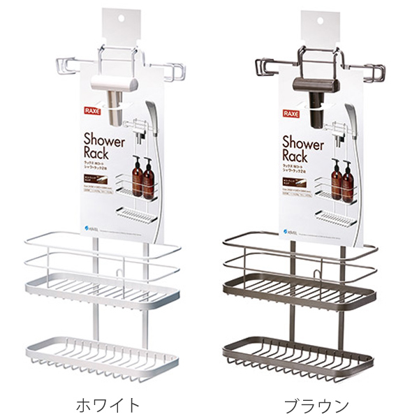 シャンプーラック ディスペンサースタンド Wコートシャワーラック2段 ラックス 吊り下げ バス収納 ボトルスタンド バスラック バス 風の通販はau Pay マーケット リビングート