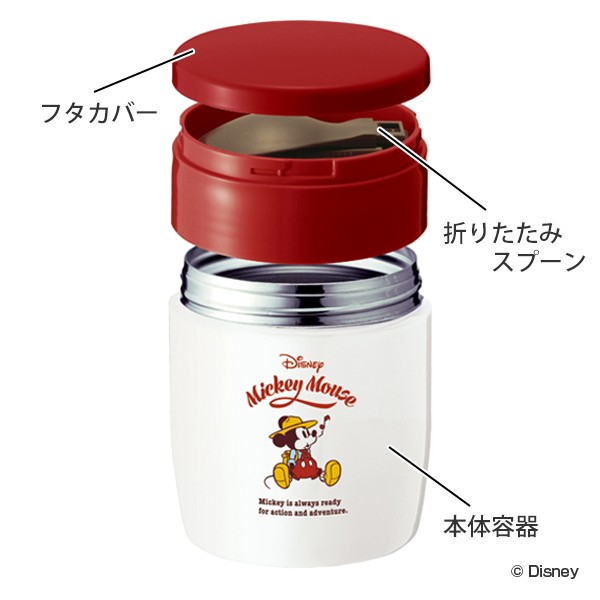 スープジャー 300ml ステンレス 保温 保冷 ミッキーマウス スープポット スープ お弁当箱 スプーン付 お弁当 スプーン付き ディズニーの通販はau Pay マーケット お弁当グッズのカラフルbox