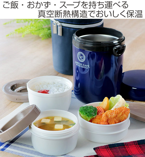 弁当箱 保温弁当箱 ランチジャー ステンレス ランタス 700ml 3段 お弁当箱 保温 ランチボックス 丼 レンジ対応 食洗機対応 ステンレスの通販はau Pay マーケット お弁当グッズのカラフルbox