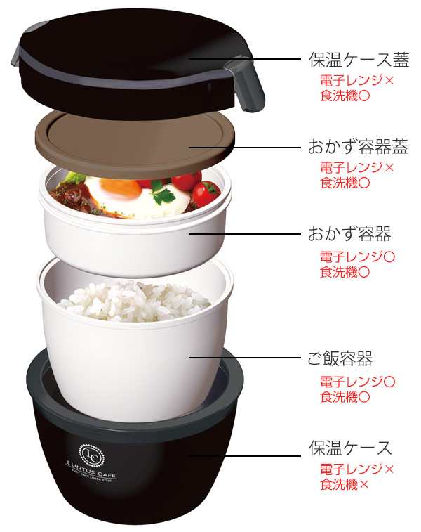 弁当箱 保温弁当箱 カフェ丼ランチ ランタス 800ml 2段 ランチジャー お弁当箱 保温 大容量 男子 ランチボックス 丼 レンジ対応 食洗の通販はau Pay マーケット お弁当グッズのカラフルbox