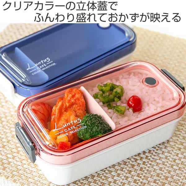 弁当箱 お弁当箱 ランチボックス 1段 2点ロック ふわ盛り Cランタス 500ml レンジ対応 食洗機対応 女子 作り置き 冷蔵 大人 子供 小さの通販はau Pay マーケット お弁当グッズのカラフルbox