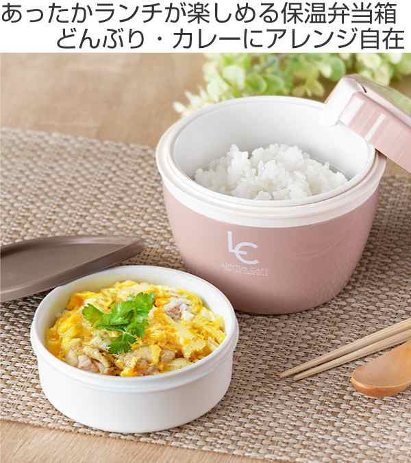 弁当箱 保温 ランチジャー ランタス カフェ丼ランチ 6ml 保温弁当箱 保冷 お弁当箱 丼 食洗機対応 レンジ対応 食洗機ok レンジok ラの通販はau Pay マーケット お弁当グッズのカラフルbox