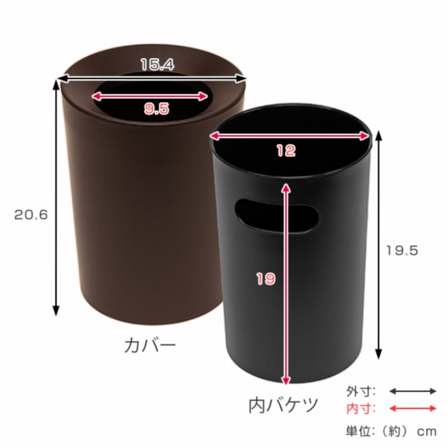 ゴミ箱 2Ｌ カバー付き 袋が見えない ごみ箱 ダストボックス 屑入れ 丸 ...