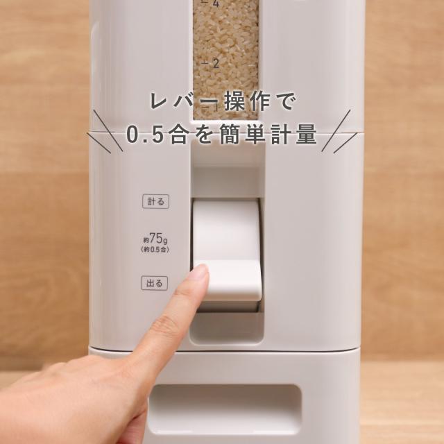 米びつ S計量米びつ 6kg （ 計量 0.5合計量 5kg スリム 組立式 無洗米