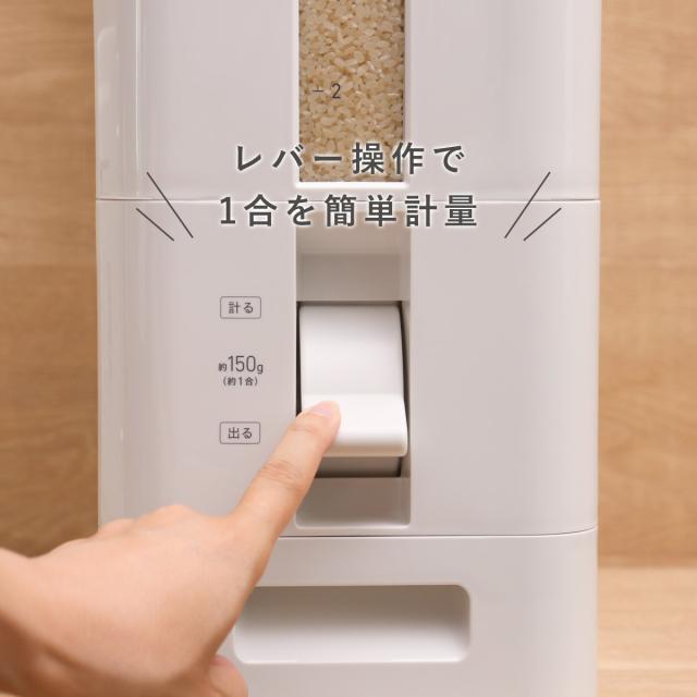 米びつ S計量米びつ 12kg （ 計量 1合計量 10kg スリム 組立式 無洗米