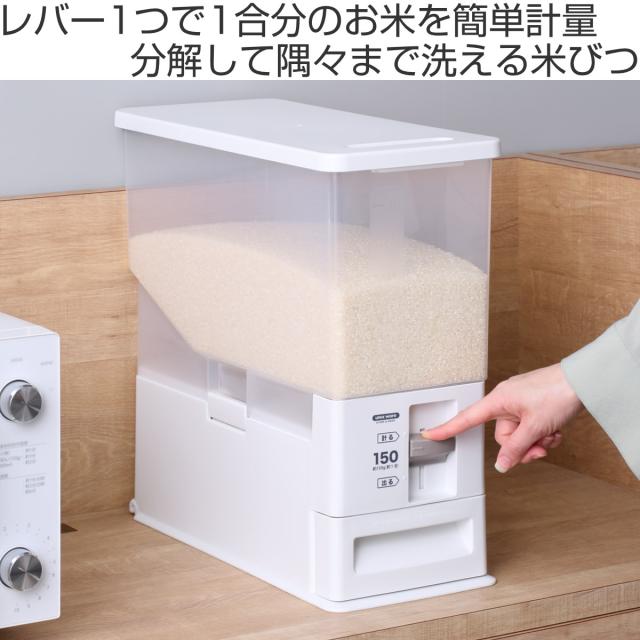 米びつ 計量米びつ 10kg用 12kg （ 1合計量 10kg スリム 組立式 無洗米