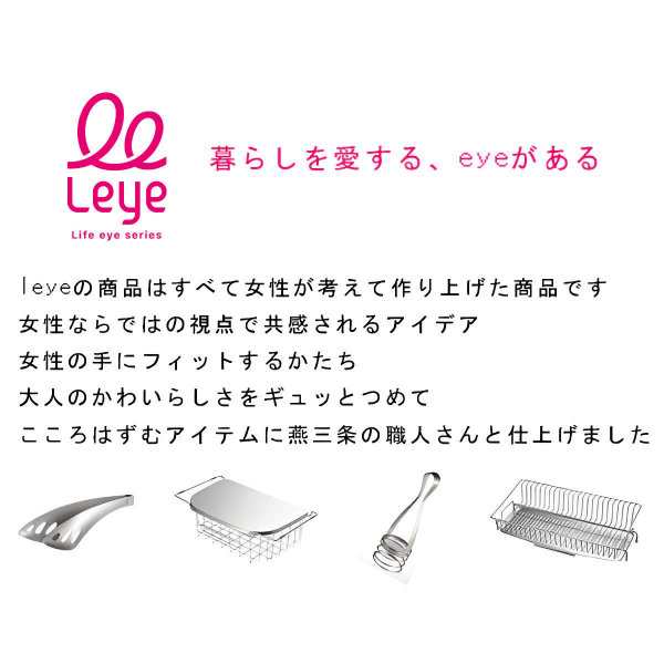 leye ボウル 3L ステンレス製 食洗機対応 取っ手付きミキシングボウル