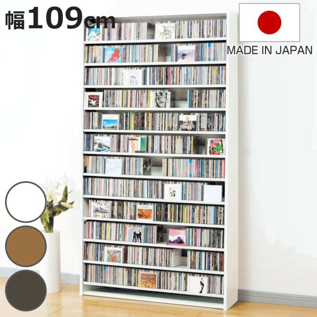 CDラック 幅109cm 12段 大量収納ストッカー （ ラック 棚 収納