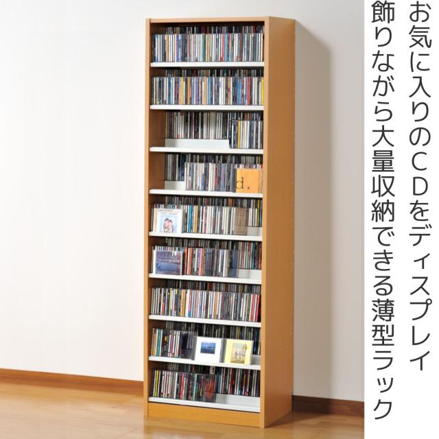 CDラック 幅59cm 9段 2列収納 奥深タイプ （ ラック 棚 収納