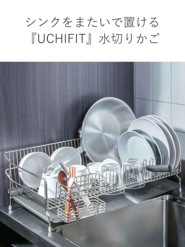 水切りラック ステンレス水切りカゴ 幅29.5cm UCHIFIT （ ウチフィット ステンレス 日本製 カトラリースタンド付き 包丁スタンド付き シンク上 水切りかご 水切りカゴ 水切りバスケット ディッシュラック 水切り おしゃれ 大容量 ）_3