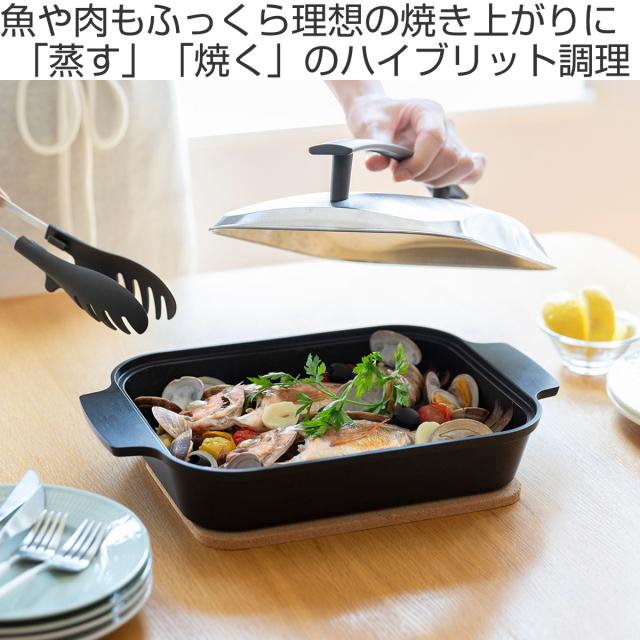 Leye グリルパン IH対応 蓋付き 日本製 スチームグリル スチーム