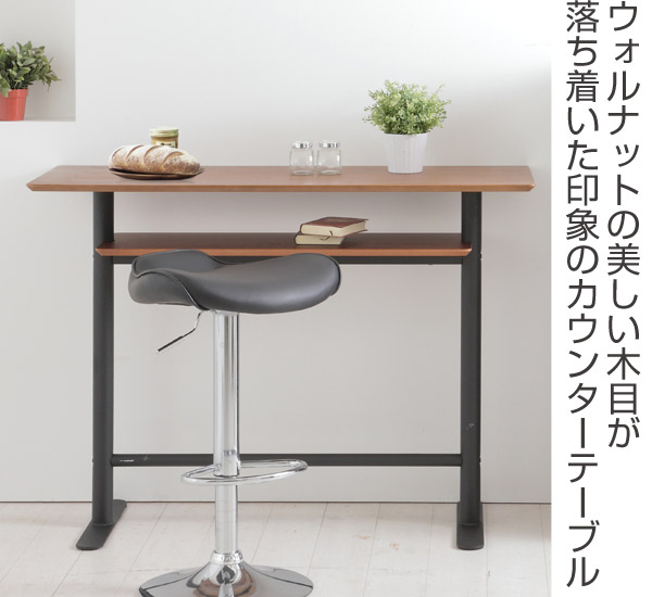 テーブル カウンターテーブル エスタ （ ウォールナット スチール 異素材 コンソール カウンター パソコンデスク スリム 木目調 リビング ダイニング 玄関 ）_1