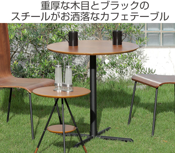 テーブル カフェテーブル プロップ （ 2人掛け 丸 円形 コンパクト サイドテーブル ナイトテーブル コーヒーテーブル ミニテーブル ソファ ベッド 横 ウォールナット 木目 ナチュラル リビング 玄関 ）_1