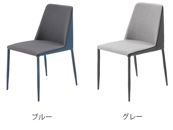 ダイニングチェア 2脚セット 椅子 SERIO 座面高43cm （ ダイニング ファブリック 布 ツートンカラー 食卓 セット リビング 快適 モダン スタイリッシュ 北欧 完成品 ）_1
