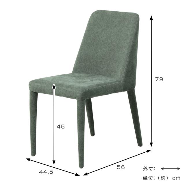 ダイニングチェア 同色2脚セット 座面高45cm GRAD （ チェア 椅子 ダイニング ファブリック 布 肘なし シンプル モダン ナチュラル スタイリッシュ ）_3