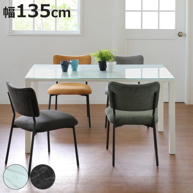 ダイニングテーブル 幅135cm ガラス天板 大理石調 CLAVIER （ テーブル 食卓テーブル 長方形 机 ダイニング 食卓 リビングテーブル 石目模様 ガラステーブル 奥行80cm 強化ガラス アジャスター付き ）
