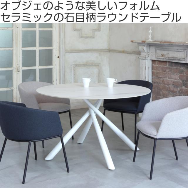 ダイニングテーブル 直径117cm形 大理石調 COBBLE ラウンドテーブル （ テーブル 食卓テーブル 丸 机 ダイニング 食卓 リビングテーブル 石目柄 セラミック天板 熱に強い 傷に強い アジャスター付き 丸テーブル ）_1