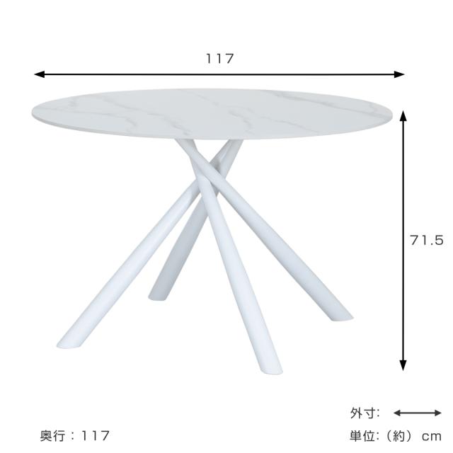 ダイニングテーブル 直径117cm形 大理石調 COBBLE ラウンドテーブル （ テーブル 食卓テーブル 丸 机 ダイニング 食卓 リビングテーブル 石目柄 セラミック天板 熱に強い 傷に強い アジャスター付き 丸テーブル ）_2