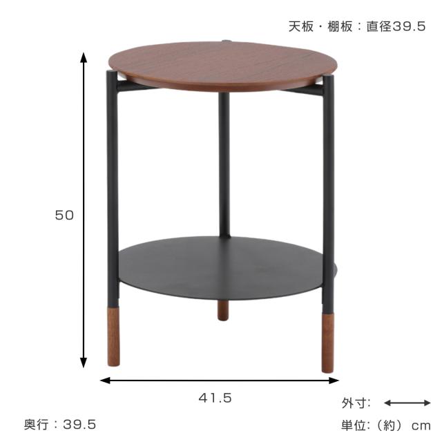 サイドテーブル 高さ50cm 円形 UNITY （ テーブル 棚付き 収納付き ソファサイド 天然木 木製 スチール脚 丸型 ソファテーブル ミニテーブル 丸テーブル ベッドサイド コーヒーテーブル 木製テーブル カフェテーブル チェアサイド ）_3