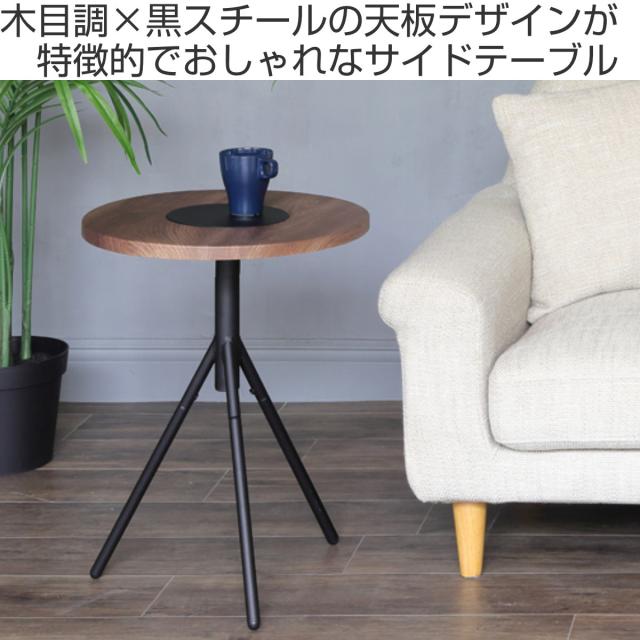 サイドテーブル 高さ55.5cm 円形 DARTS （ テーブル ソファサイド 木製 スチール脚 丸型 ソファテーブル ミニテーブル 丸テーブル ベッドサイド コーヒーテーブル 木製テーブル カフェテーブル チェアサイド 耐久性 ）_1
